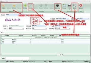 仓库管理视频教程,高效仓储操作与优化策略全解析